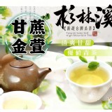 甘蔗金萱茶包50包入