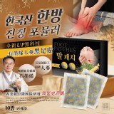 韓國 石墨烯人蔘黑足貼20入