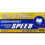 日本快速解熱止痛藥 40錠