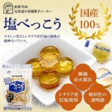 熱銷/日本🇯🇵連線 ロマンス製菓 岩鹽黃金糖 100g