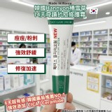 韓國Hannyon積雪草 14天奇蹟抗痘修護霜15ml