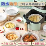 防水防油-七吋氣炸鍋鋁箔盤50入