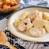 【原作】酥炸蝦條300g/包