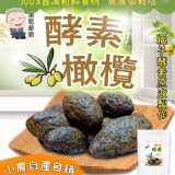 果乾爺爺 梅子酵素橄欖 蜜餞200g