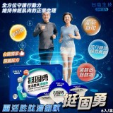 台鹽生技 挺固勇 靈活胜肽濃縮飲 6入/盒 二盒一組