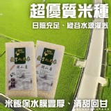 🌾 台灣越光米（關山產）600g/包