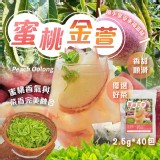 蜜桃金萱冷泡茶(40入)
