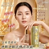 台酒生技 金粹黑酵母酒粕精粹逆齡活膚青春露