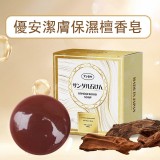 優安潔膚保濕檀香皂100g (二個)