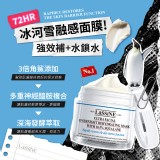 LāSSiNE® 高濃度角鯊烷冰河保濕面膜 100ml