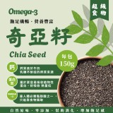 中南美洲玻利維亞奇亞籽-纖活天王150g