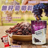 泰泉 特大無籽葡萄「附梅粉」240g 2包/組