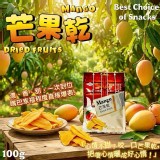 泰泉「貨櫃等級的芒果乾」2包/組