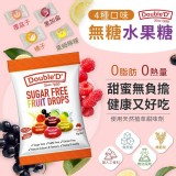 /Double'D 澳洲無糖水果糖