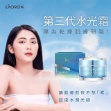 Eaoron 第三代水光霜50ml