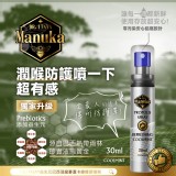 DR.ITAYA®益生元巴西頂級麥蘆卡綠蜂膠噴劑30ml 二罐