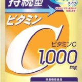 DHC長效持續維生素C(60日)