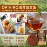 南非國寶茶1 袋 48 小包