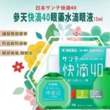 參天 快滴40眼藥水 15ml