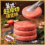 美國安格斯牛🥩超厚切漢堡排150g/包 (二包)