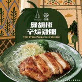 台畜綠胡椒辛燒雞腿(葷) 350g(固形物300g) 一包