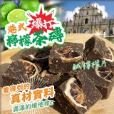 港式爆打凍檸茶磚180g（約6-7顆）