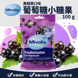 德國 Mivolis 葡萄糖小糖果 黑醋栗口味/含鎂成分 100g(一組兩包)
