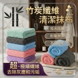 Moln厚磅竹炭纖維清潔抹布-5條/袋