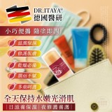 DR.ITAYA®德國醫研 極潤凡士林多效修護木瓜霜 2支/組