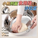 小熊附蓋食用級沙拉盆一個