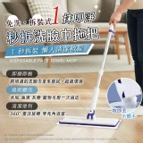 Lachino-免洗秒拆裝式洗臉巾拖把