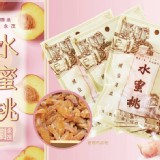 香港 劉永茂中藥鋪 水蜜桃乾120g