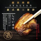 A;蘋果烤醋三層排 180g±10%/盒