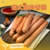 【正點】德式雞肉香腸 550g/15入/包