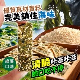 💚 A綠藻口味40g