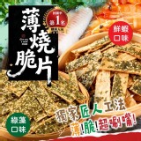 🦐 B鮮蝦口味