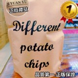 正版Different洋芋片 一包 (記得任選口味)