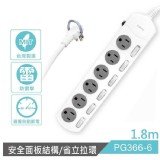 KINYO~台灣製造6開6插安全延長線6呎TG-3666