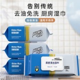 倩揮廚房專用油污清潔濕巾(約70抽) 3包