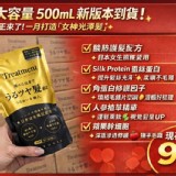 熱導微分子胎盤幹 細胞護髮膜升級版 500ml
