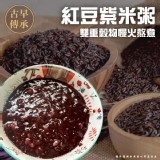 豆紫米粥310g (二包）