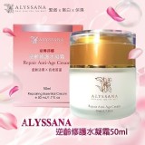 ALYSSANA逆齡修護水凝霜50ml