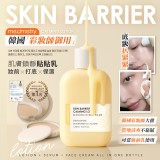 Medimetry® 韓國水光妝前保濕貼貼乳120mL