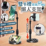 雙卡槽自由升降懶人支架(一個)
