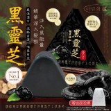 💎아린희.姬® 側柏葉滋養喚黑靈芝何首烏手工洗髮皂120g 2個/組