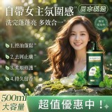 日本製Moln清爽止 癢薄荷洗髮精-500ml 二罐