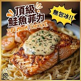 二包 頂級鮭魚菲力100g~150g/包🤗#無包冰 特價：$210