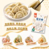 高麗菜水餃20入/440g/包