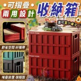 可摺疊兩用設計收納箱