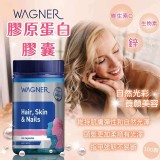 WAGNER 膠原蛋白膠囊100顆